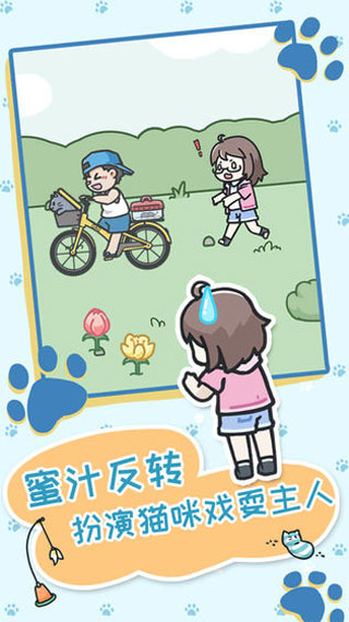 天天躲猫猫3手游20790