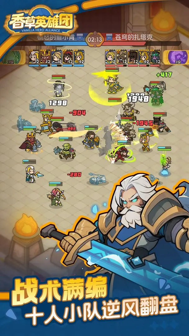 香草英雄团2025最新版20793