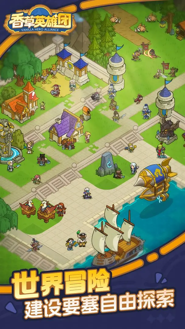 香草英雄团2025最新版20793