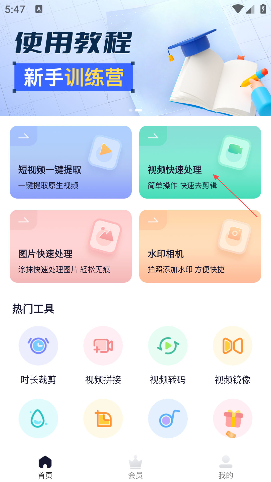 素材工具箱1.0.7