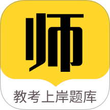教师招聘题库