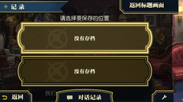 第二章新手图文攻略截图5