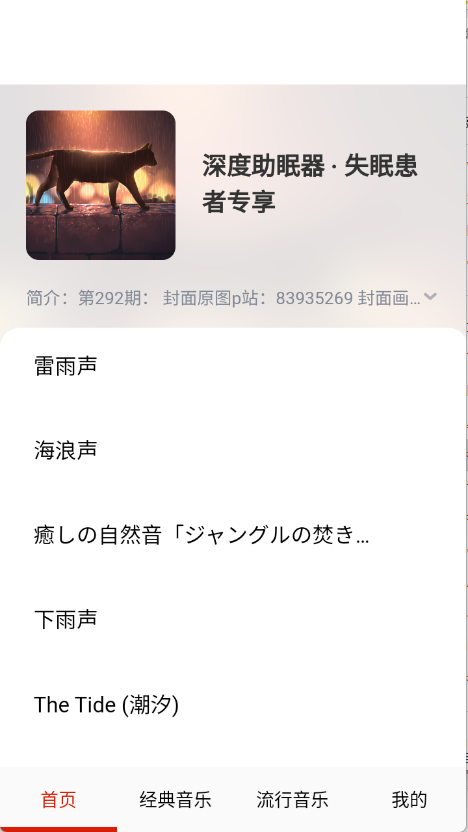 免费畅听音乐11153