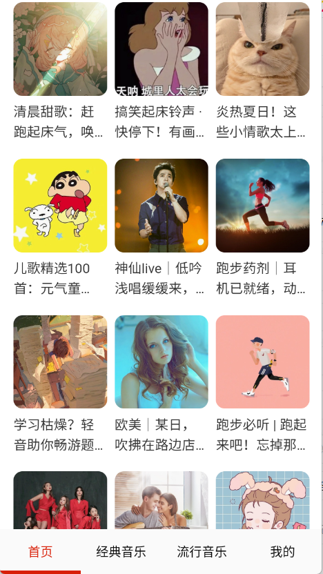 免费畅听音乐11153