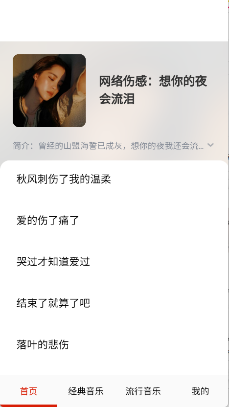 免费畅听音乐11153