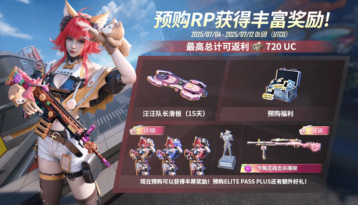 pubg地铁逃生3.90