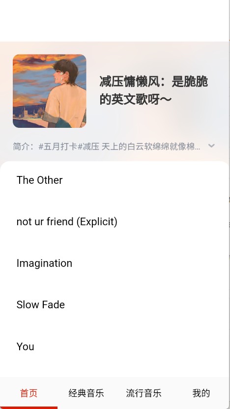 免费畅听音乐