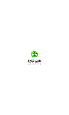 数学宝典3.3.02