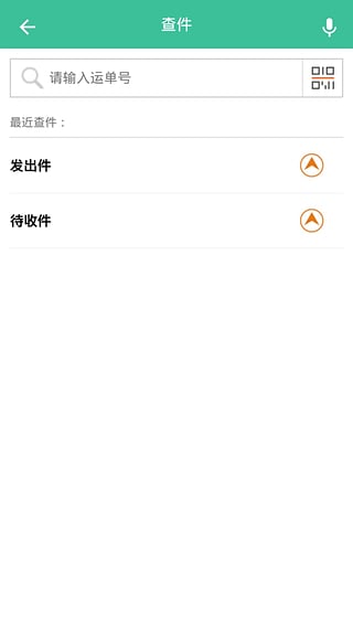 速邮汇v3.5.8版11155