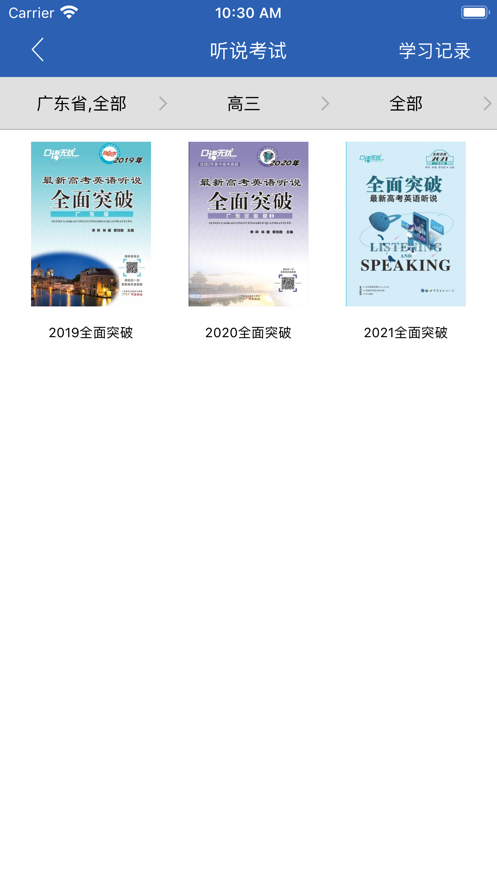 口语无忧2025官网版11156