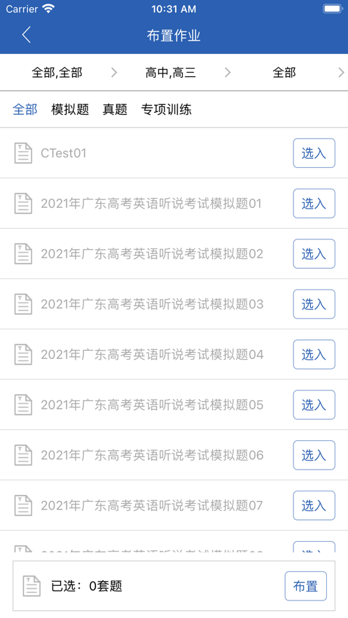 口语无忧2025官网版11156