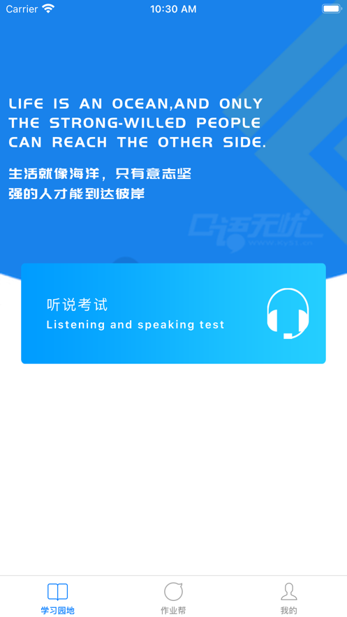 口语无忧2025官网版11156