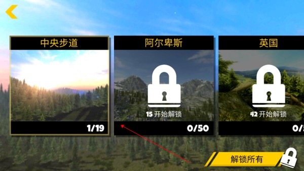 极限挑战自行车2最新版