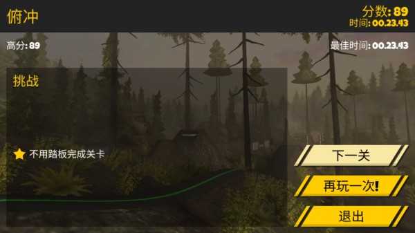 极限挑战自行车2最新版