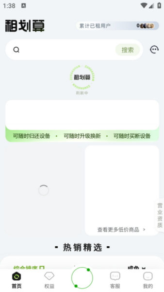 叮咚租物安卓版