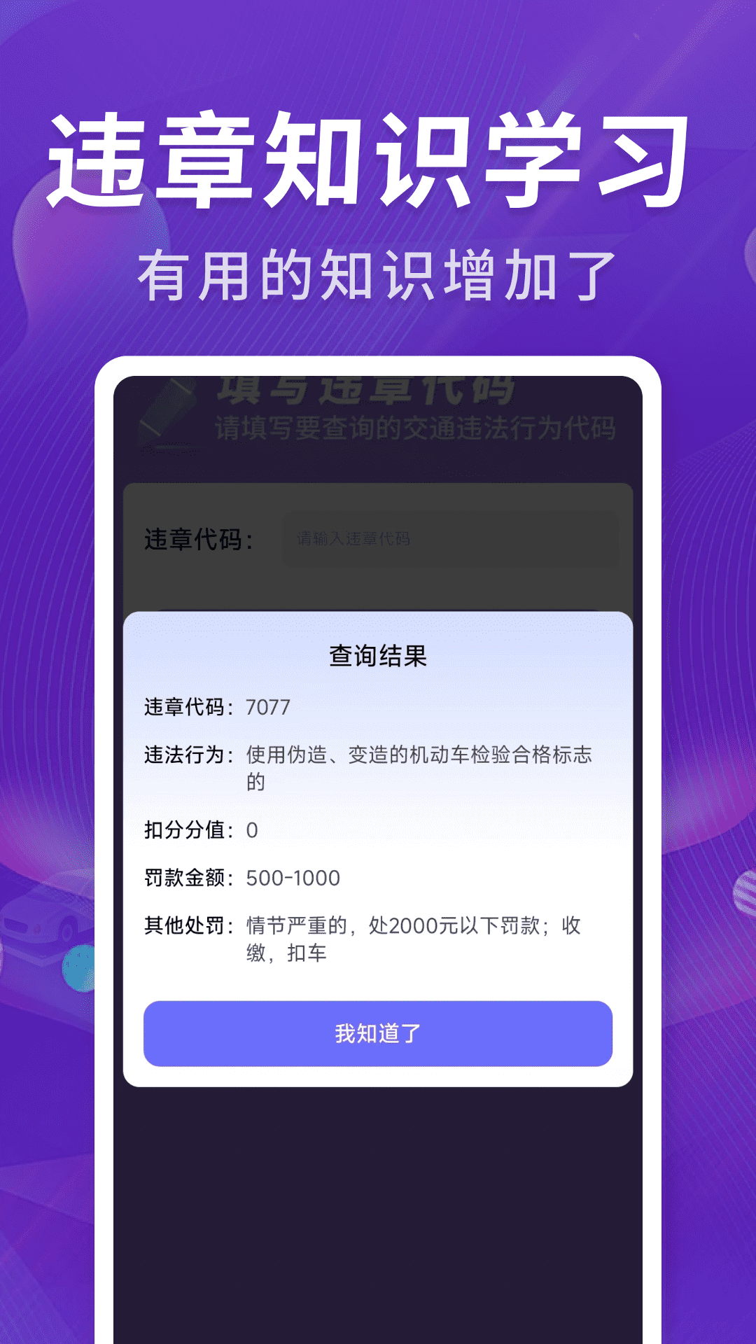 掌架违章宝11162