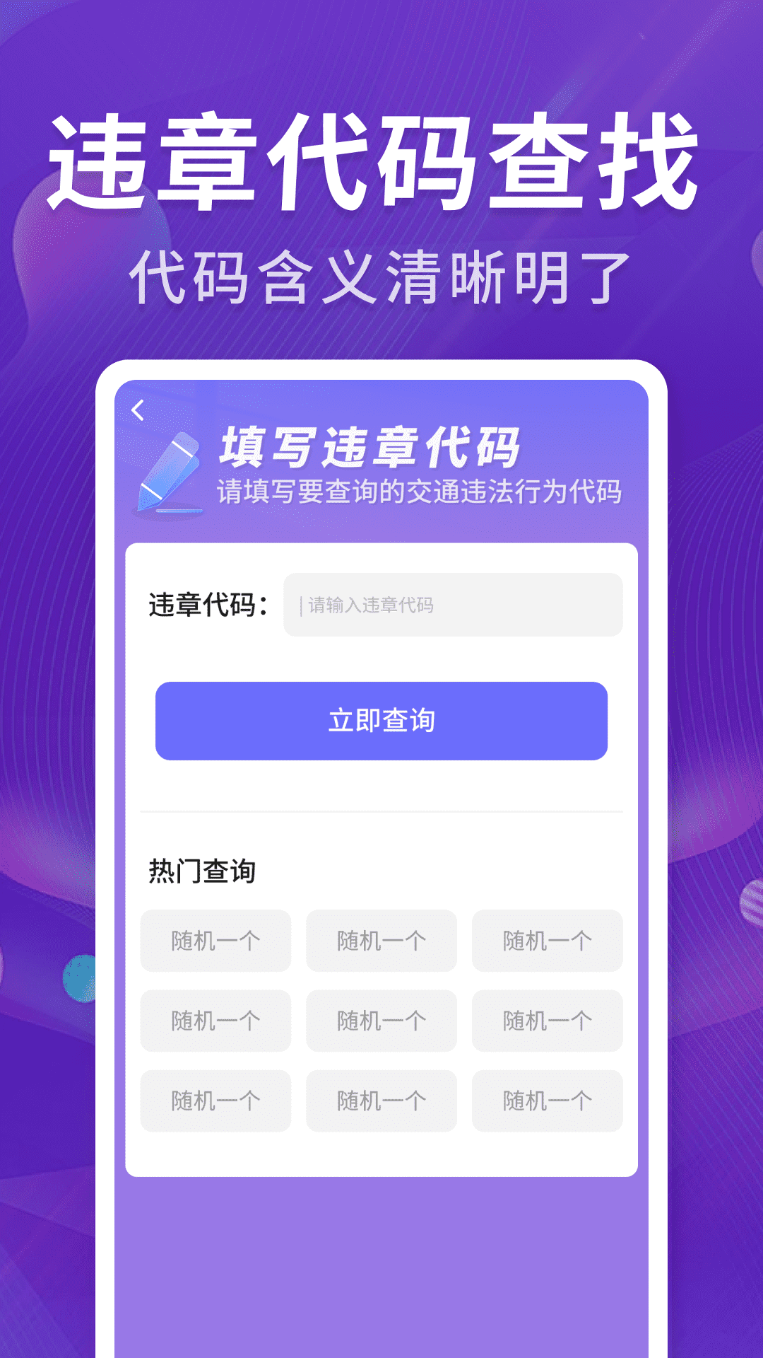 掌架违章宝11162