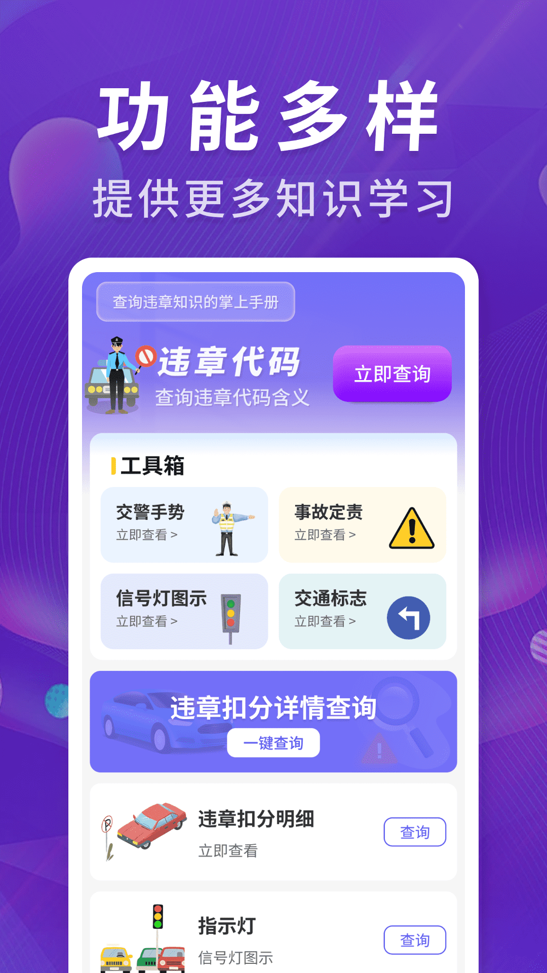 掌架违章宝11162