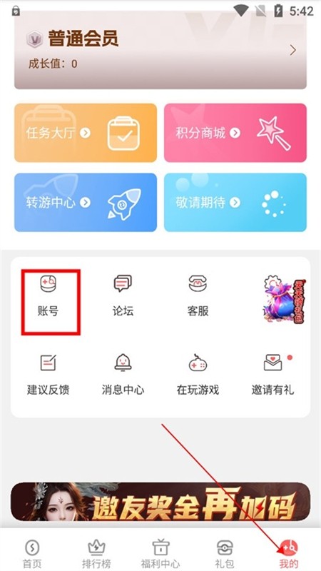 玩心手游平台app官方正版最新版
