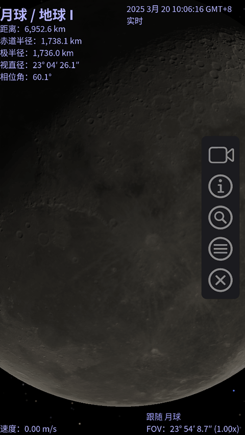 celestia天文软件11168