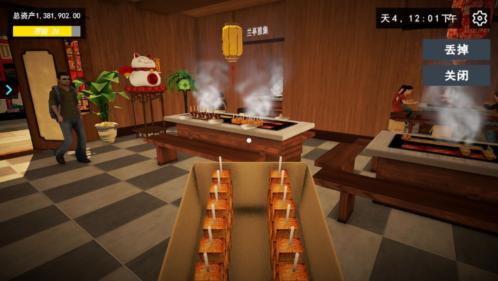 我的关东煮小铺最新版0