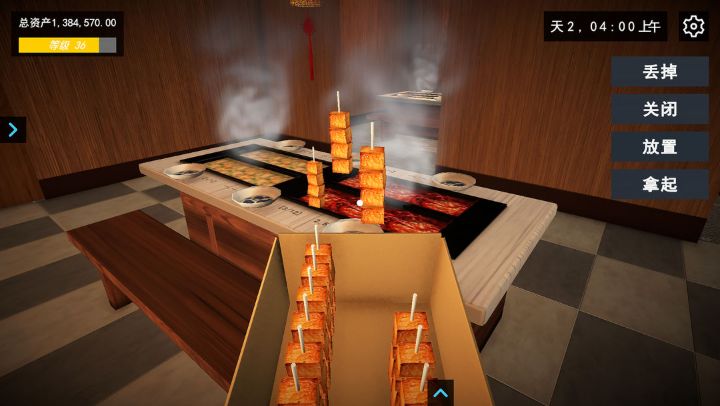 我的关东煮小铺最新版3