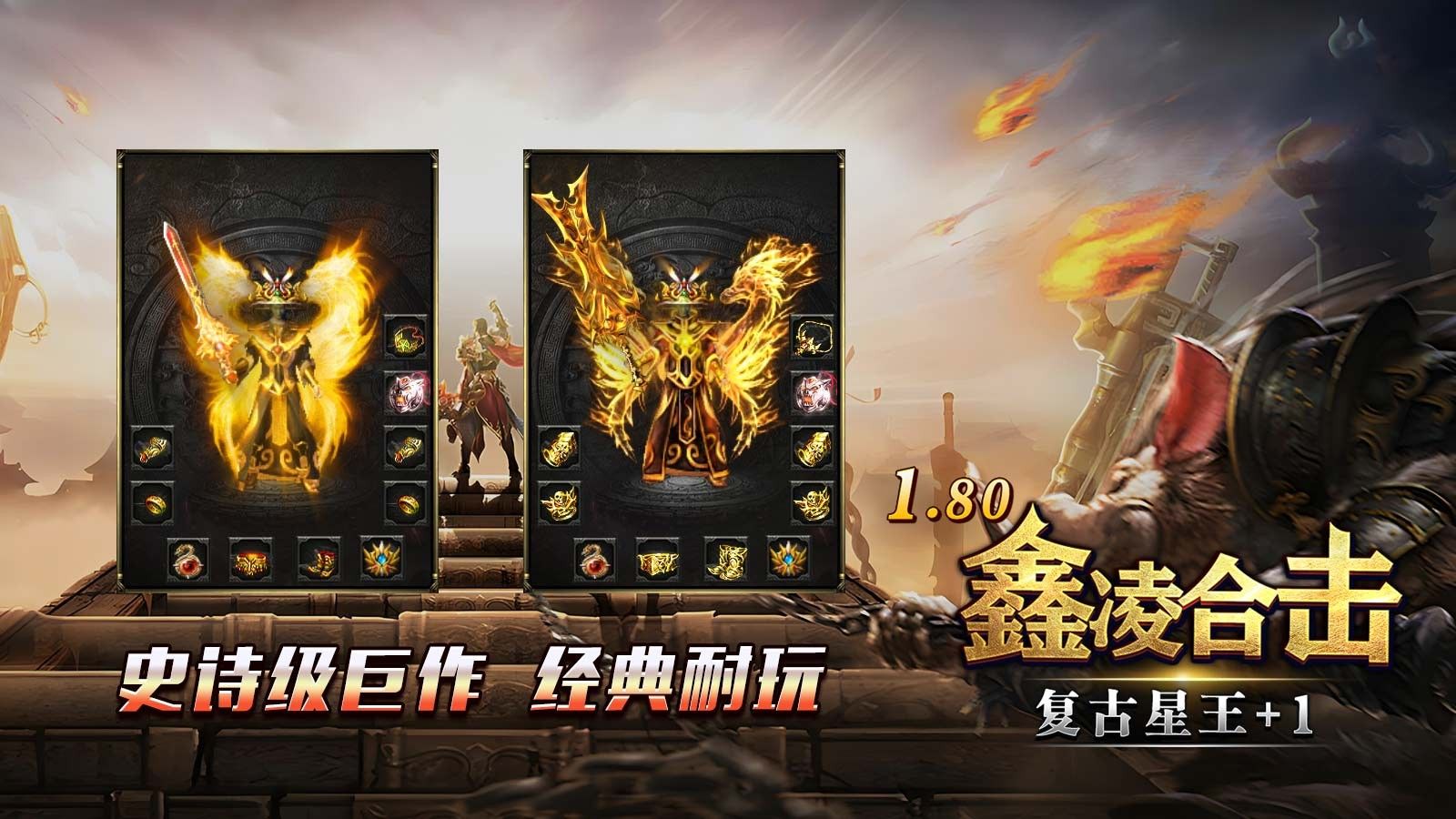 鑫凌180合击20817