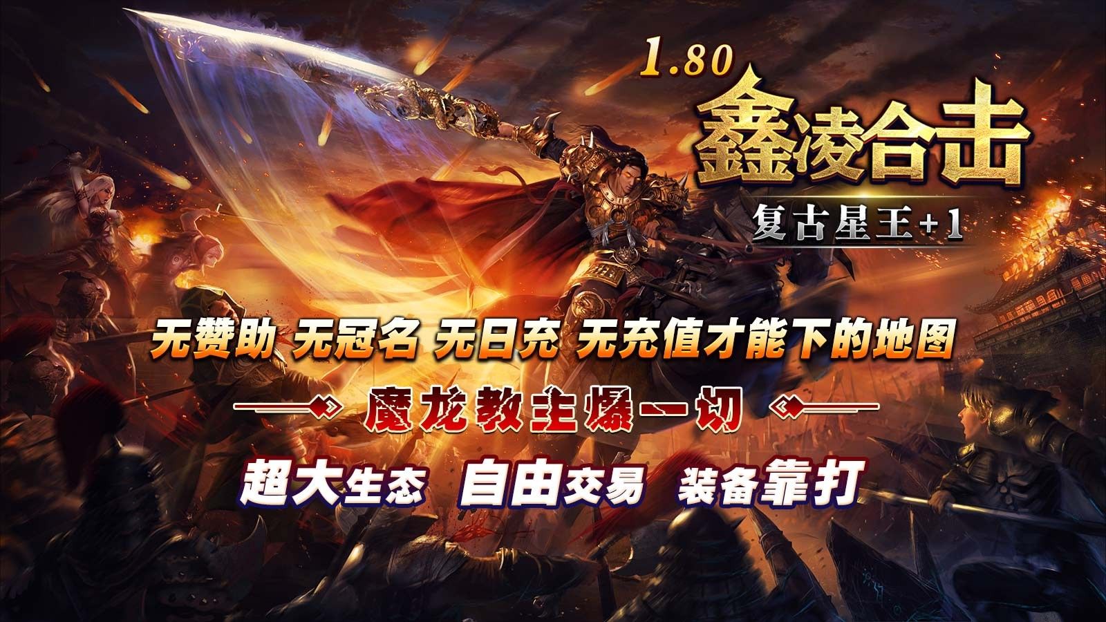 鑫凌180合击20817