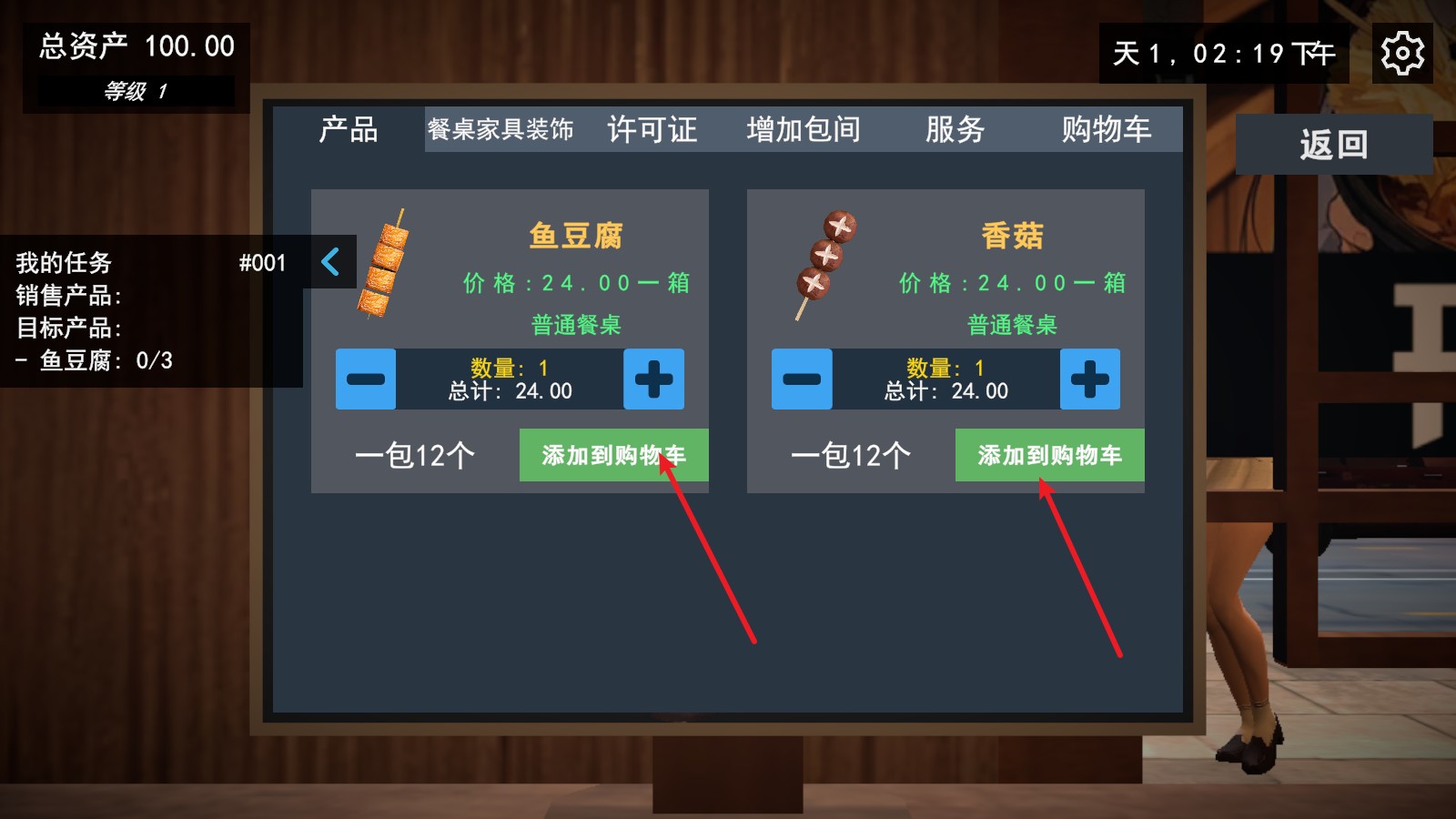 我的关东煮小铺