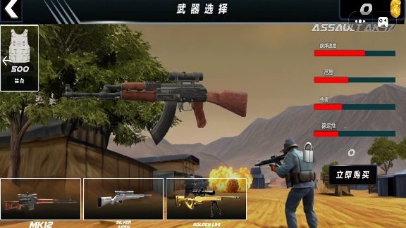 狙击小日子20820