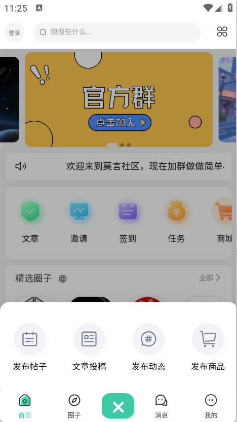 莫言社区2