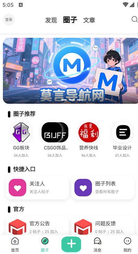 莫言社区3