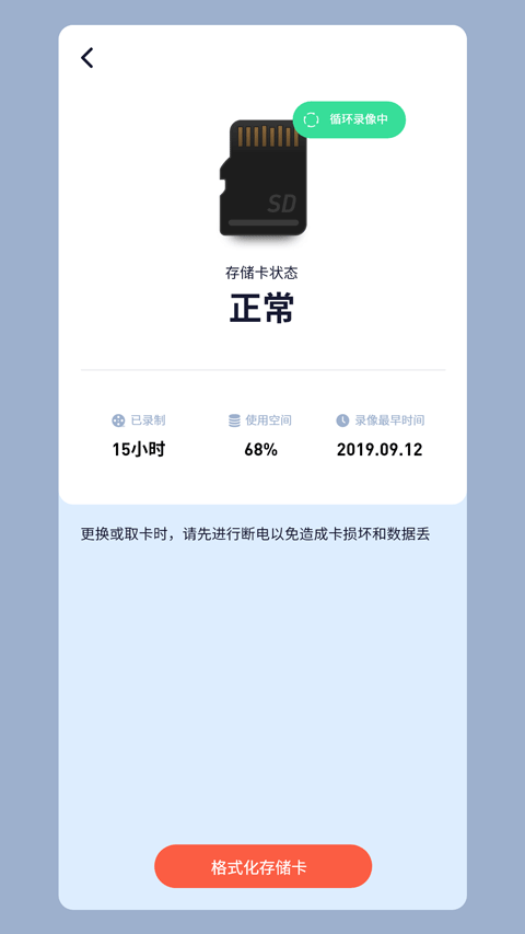 SH365监控摄像头手机版11173