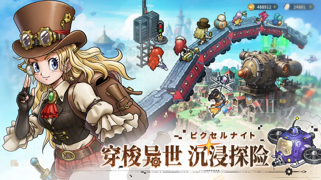 星之旅人公测版