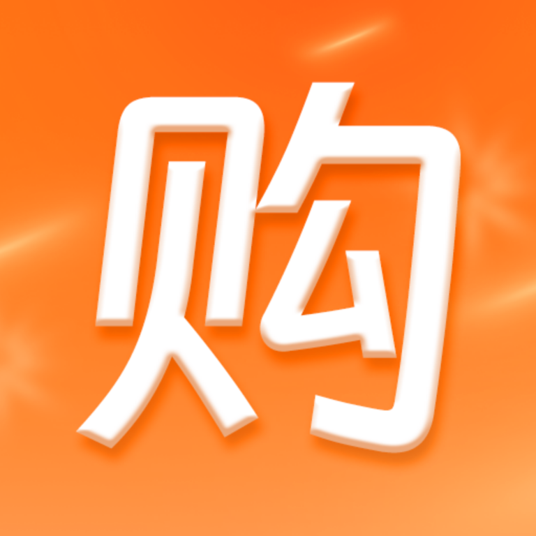 便宜好东东