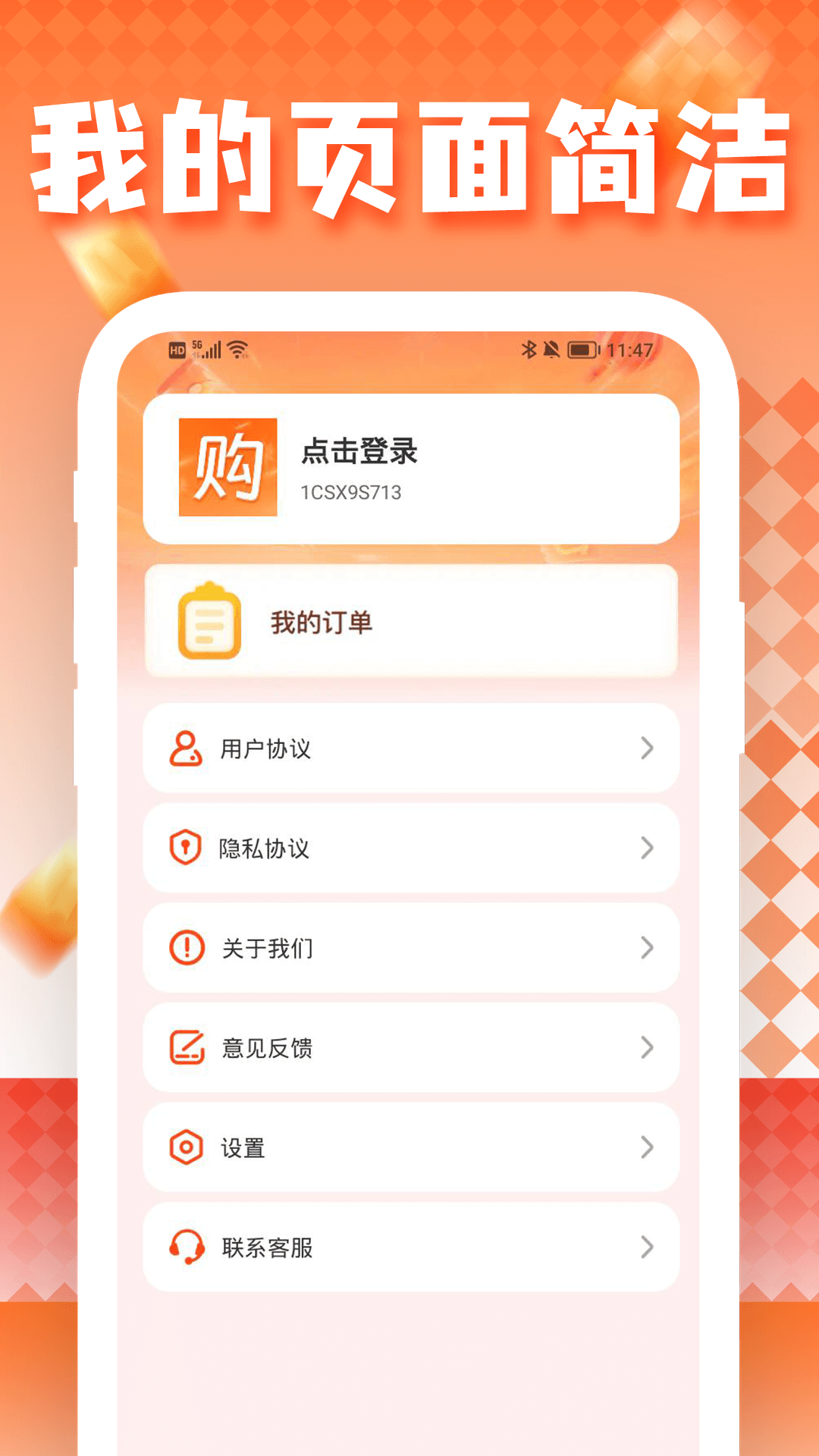 便宜好东东11174