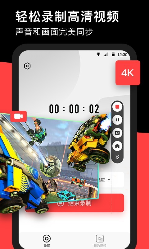 录丸录屏安卓版11177