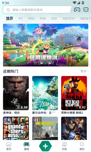 游机社app官方版11176