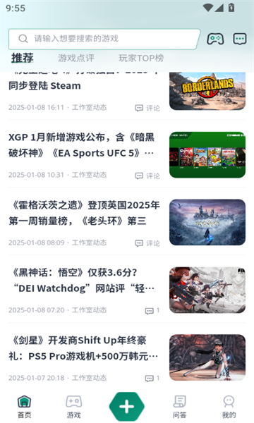 游机社app官方版11176