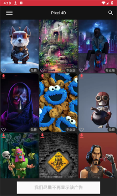 Pixel4D动态壁纸0