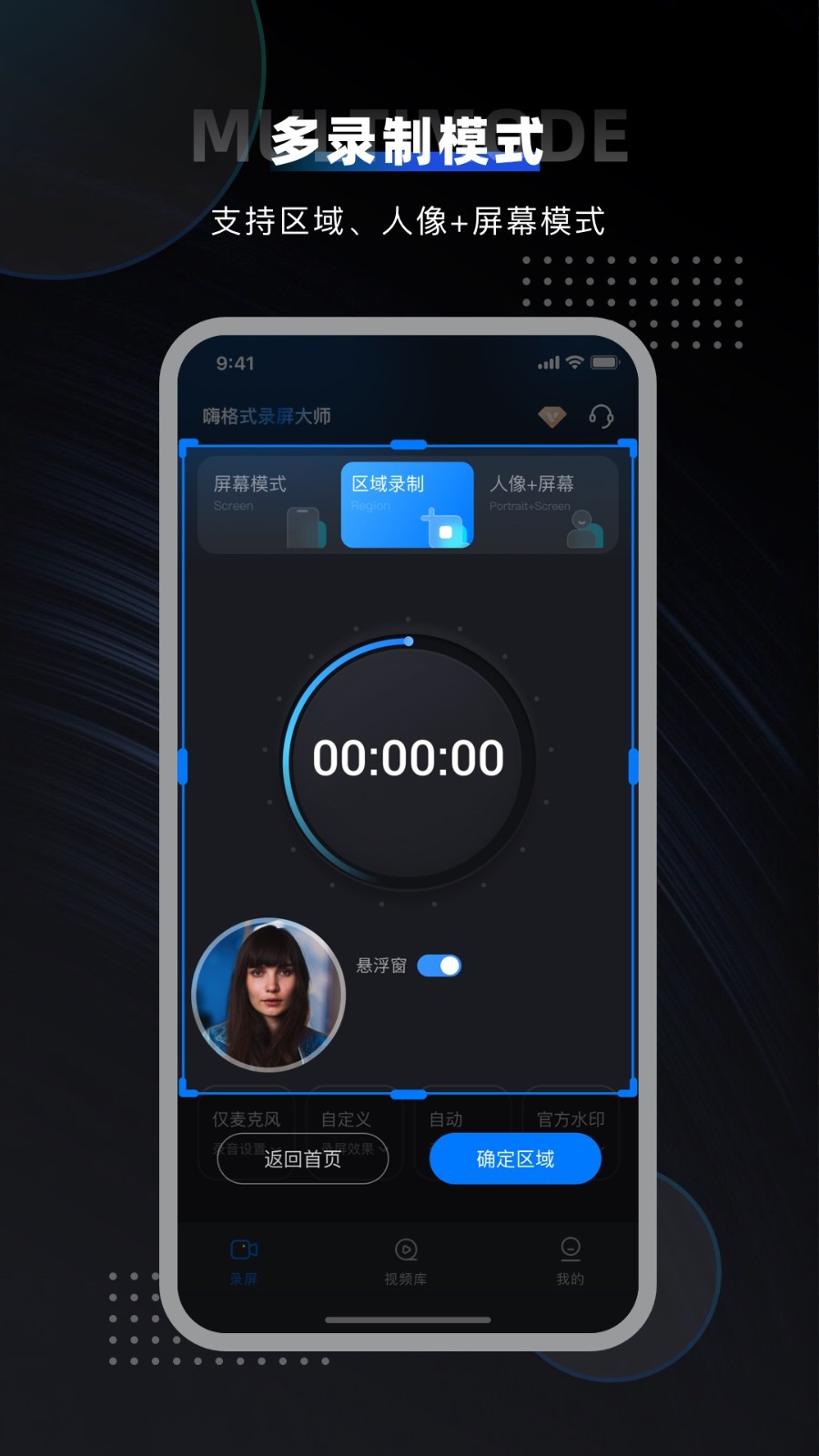 嘿录录屏官网版11180