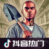 肖申克的超市手机版