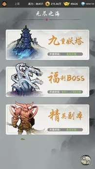 剑刃风暴2