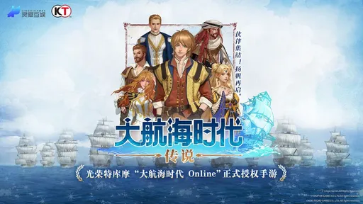 大航海时代传说0