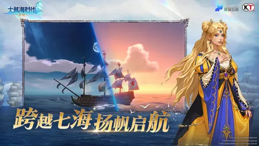 大航海时代传说3