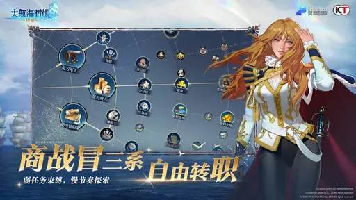 大航海时代传说4