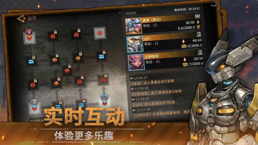 火种协定最新版20836