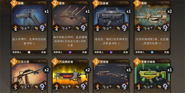 火种协定最新版