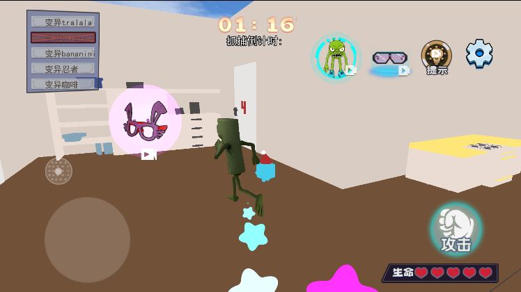 山海经惊悚躲猫猫1