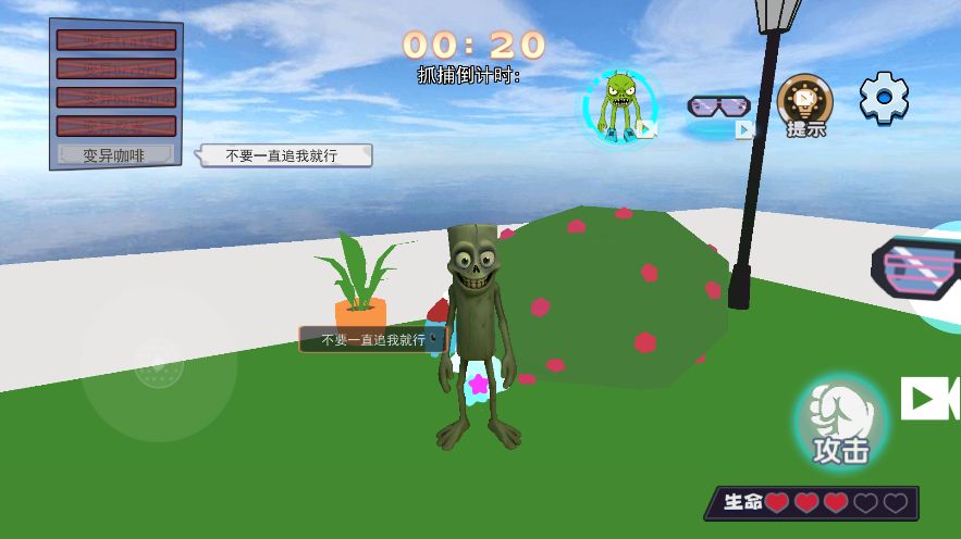 山海经惊悚躲猫猫2